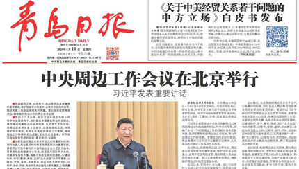 媒體報(bào)道 | 青源峰達(dá)：提速太赫茲產(chǎn)業(yè)化落地