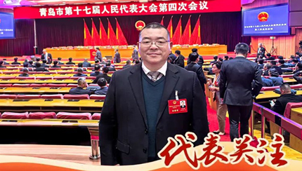 聚焦2025青島兩會(huì) | 朱新勇：推動(dòng)精密儀器產(chǎn)業(yè)發(fā)展，打造城市新名片！