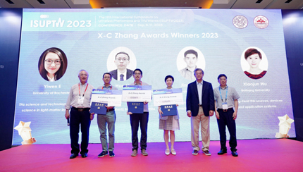 會議通知 | 第十二屆超快現(xiàn)象與太赫茲波國際研討會（ISUPTW 2024）