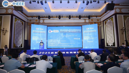 技術(shù)碰撞，智創(chuàng)融合 | 青源峰達(dá)太赫茲科技亮相2025遠(yuǎn)東無(wú)損檢測(cè)新技術(shù)大會(huì)