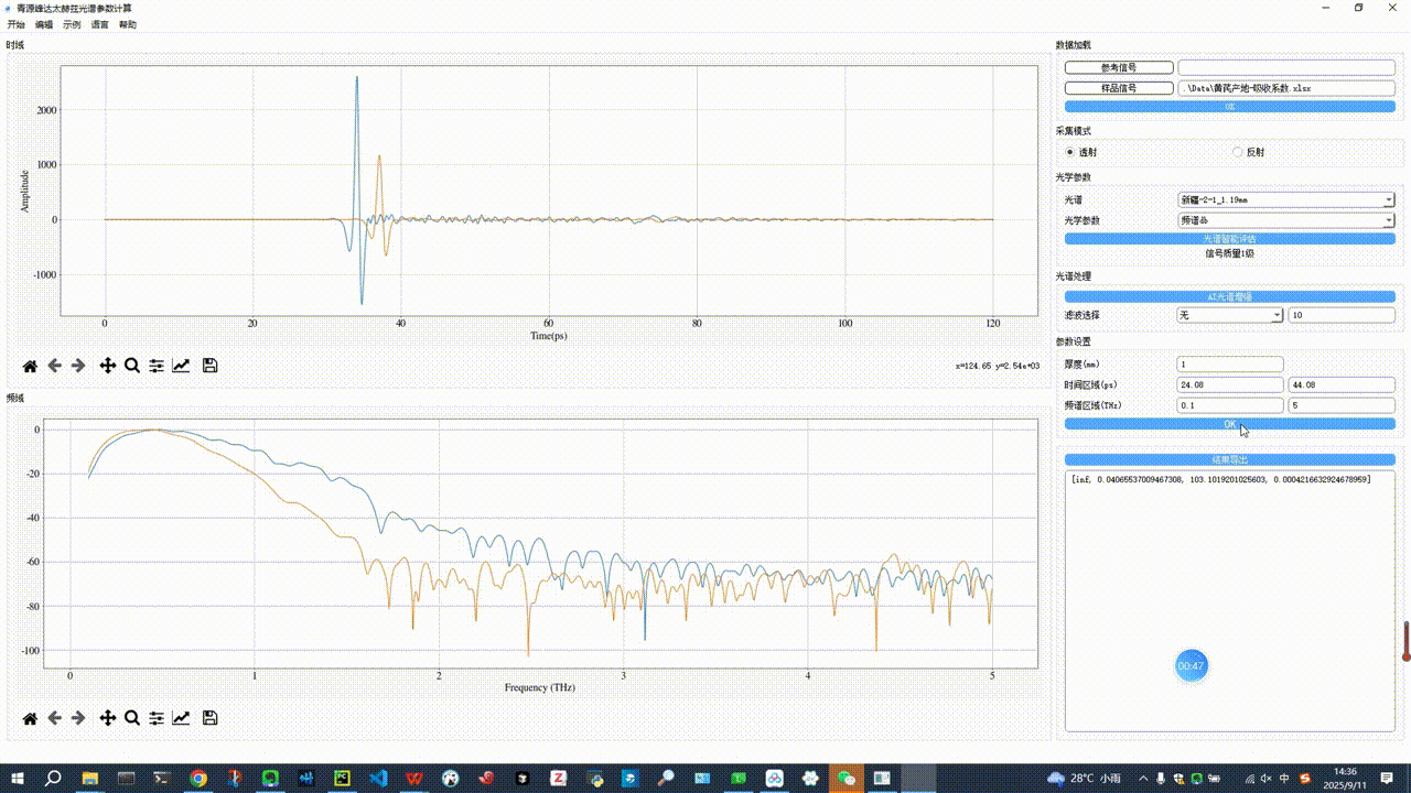 三維檢測 00_00_00-00_00_30.gif