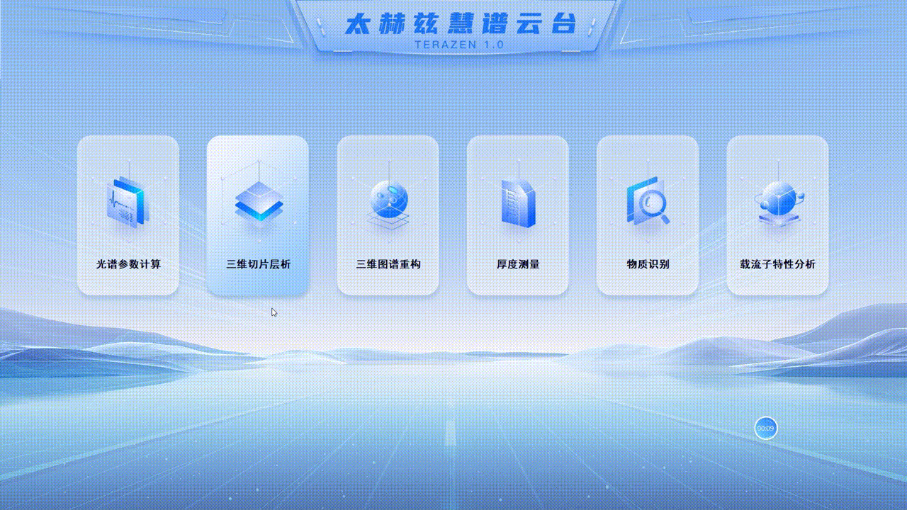 光譜參數(shù)檢測 00_00_00-00_00_30.gif