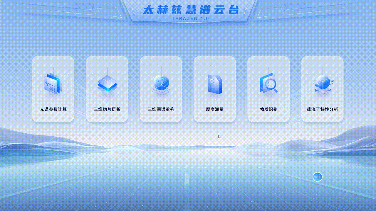 厚度測量 00_00_00-00_00_30.gif